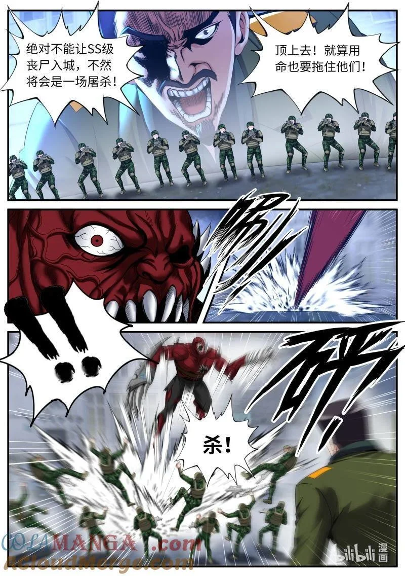 342 大乱斗 第10页