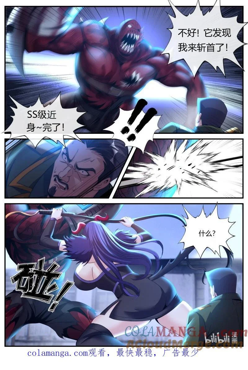 342 大乱斗 第11页