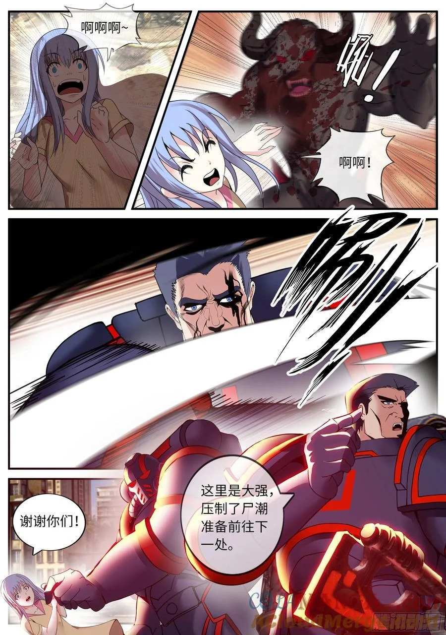 350 继续狠狠的拷打 第3页