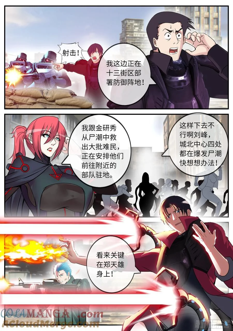 350 继续狠狠的拷打 第4页