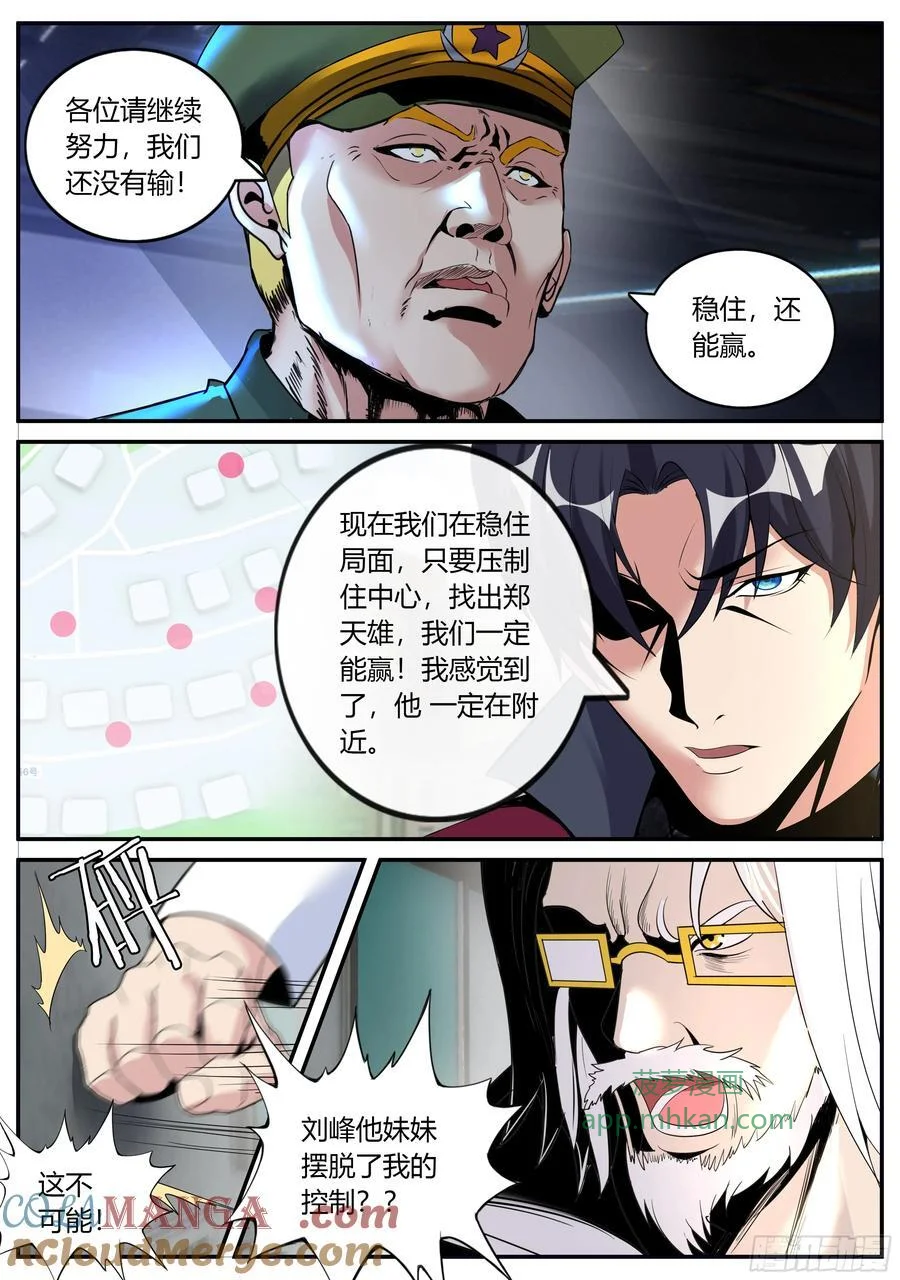 350 继续狠狠的拷打 第5页