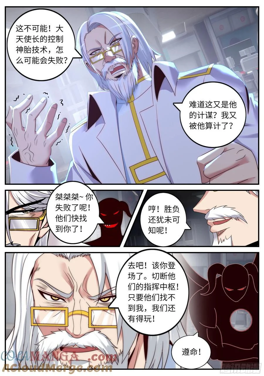 350 继续狠狠的拷打 第6页