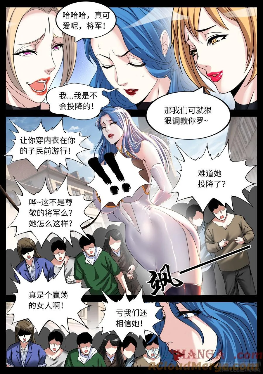 350 继续狠狠的拷打 第7页
