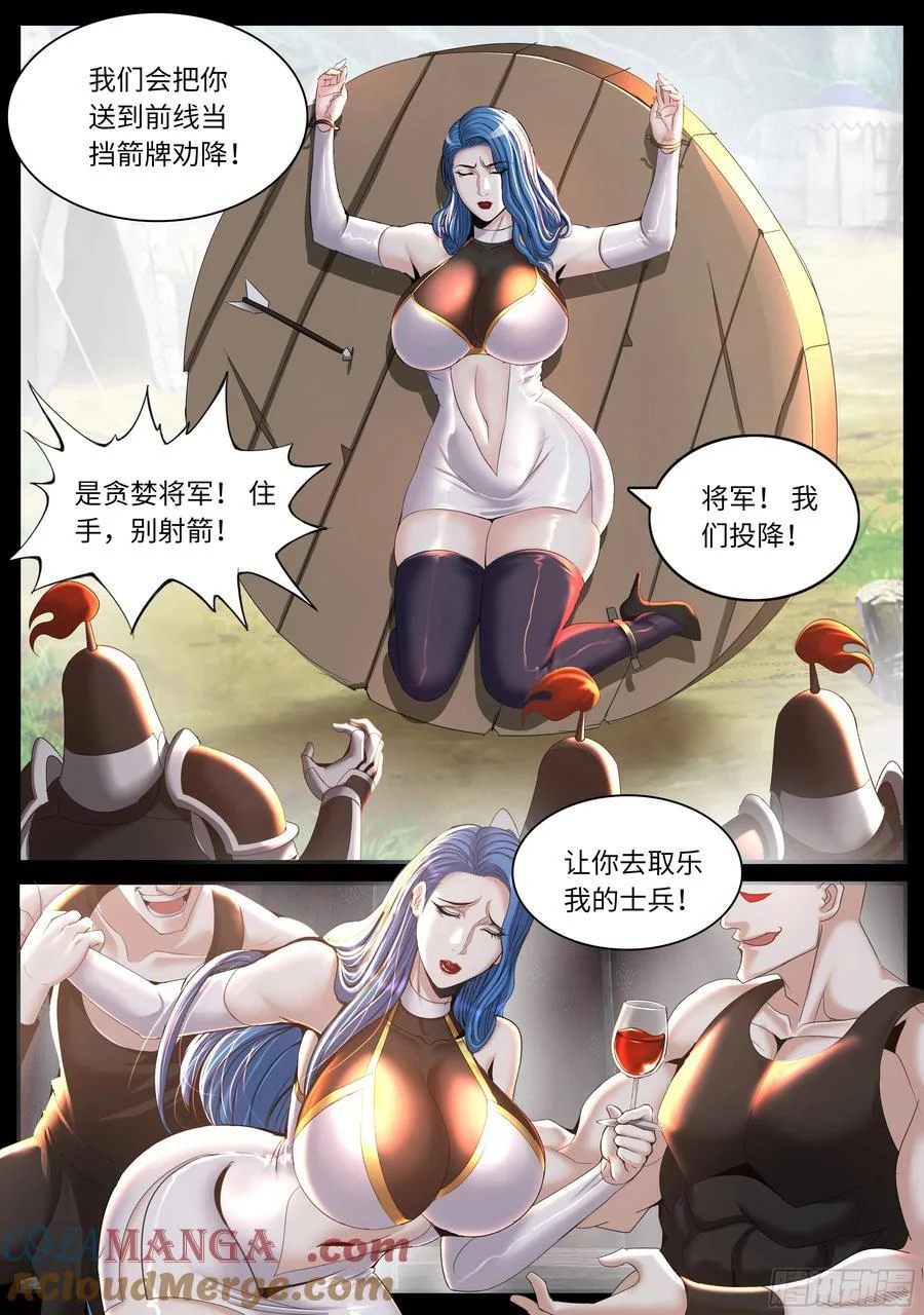 350 继续狠狠的拷打 第8页
