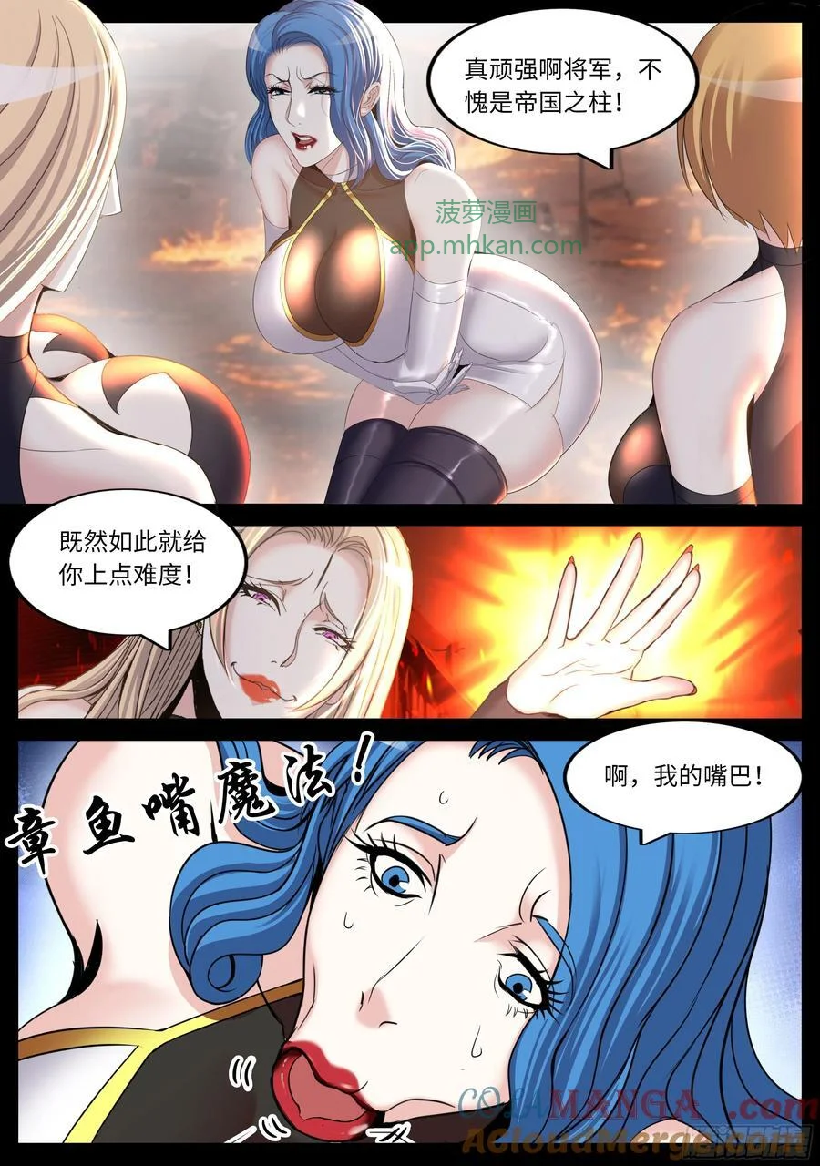350 继续狠狠的拷打 第9页