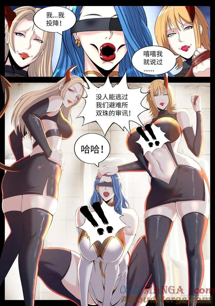 350 继续狠狠的拷打 第12页