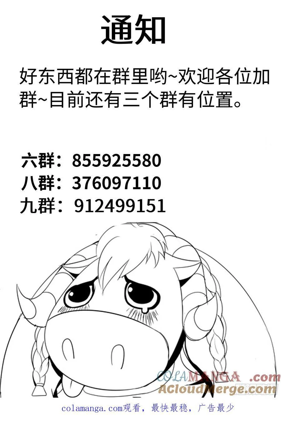 350 继续狠狠的拷打 第13页