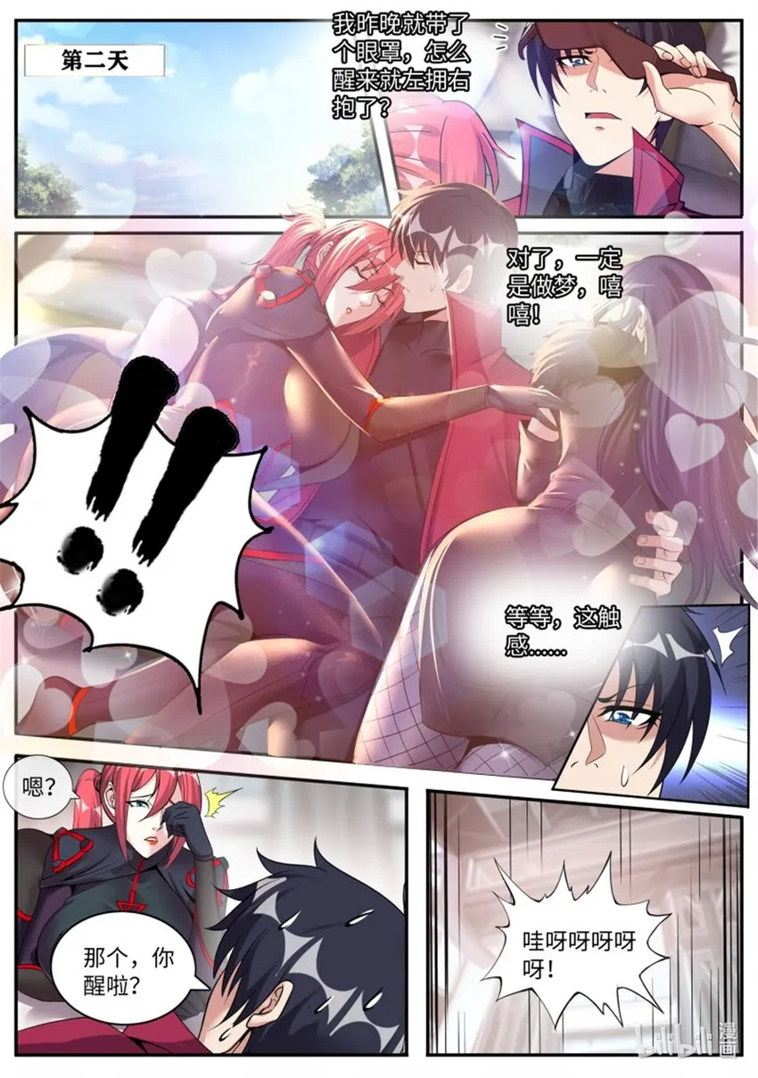 第245话 女王陛下 第8页