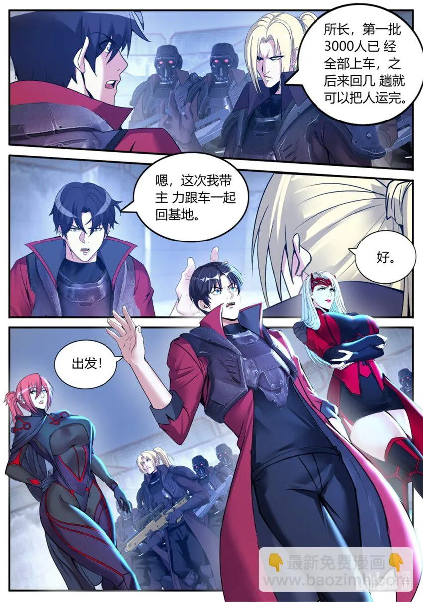 第245话 女王陛下 第10页