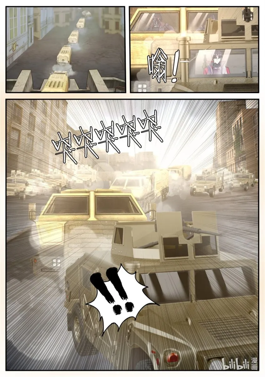 第245话 女王陛下 第11页