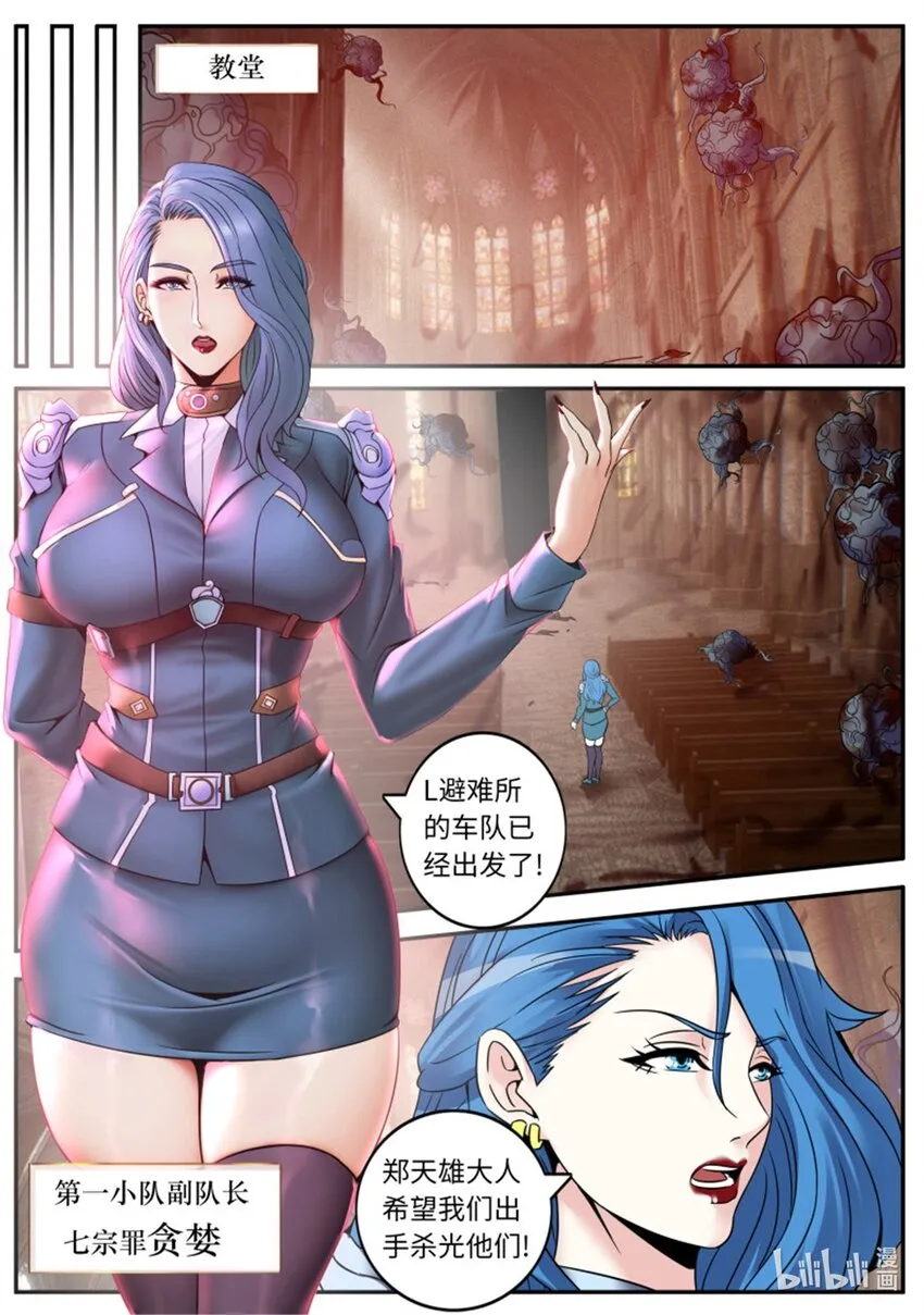 第245话 女王陛下 第12页