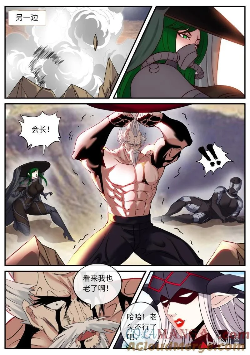 341 反天灾装甲 第10页
