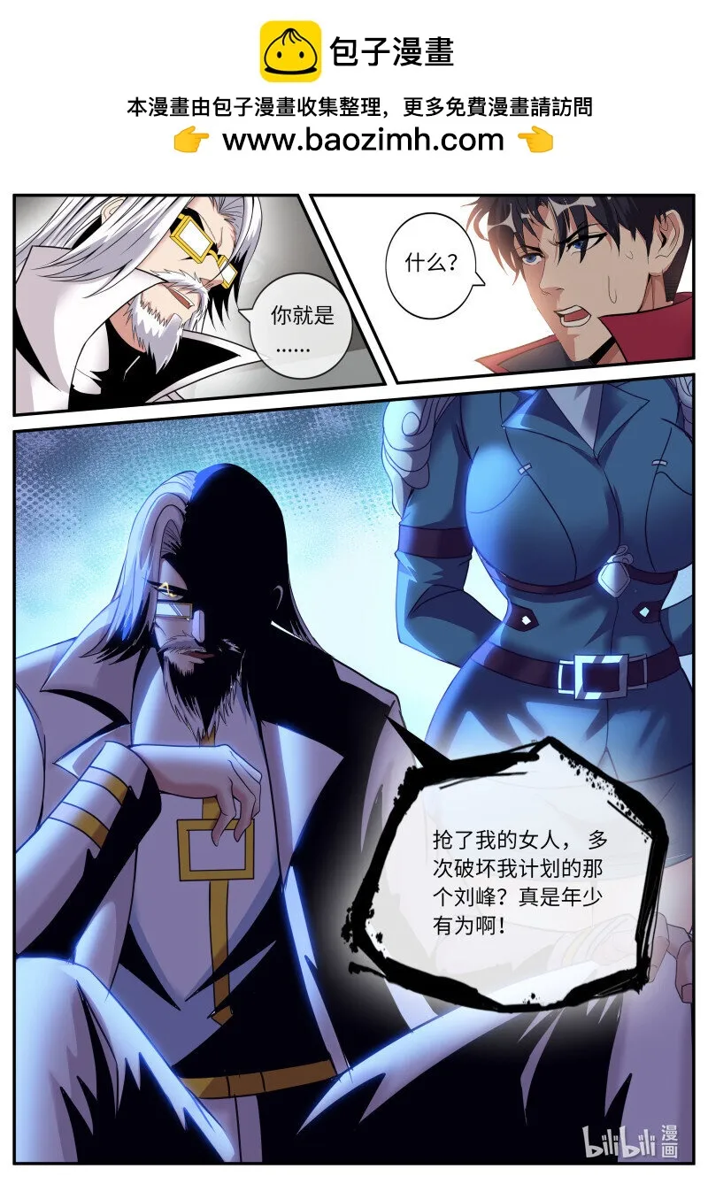 265 阴谋迭起 第2页