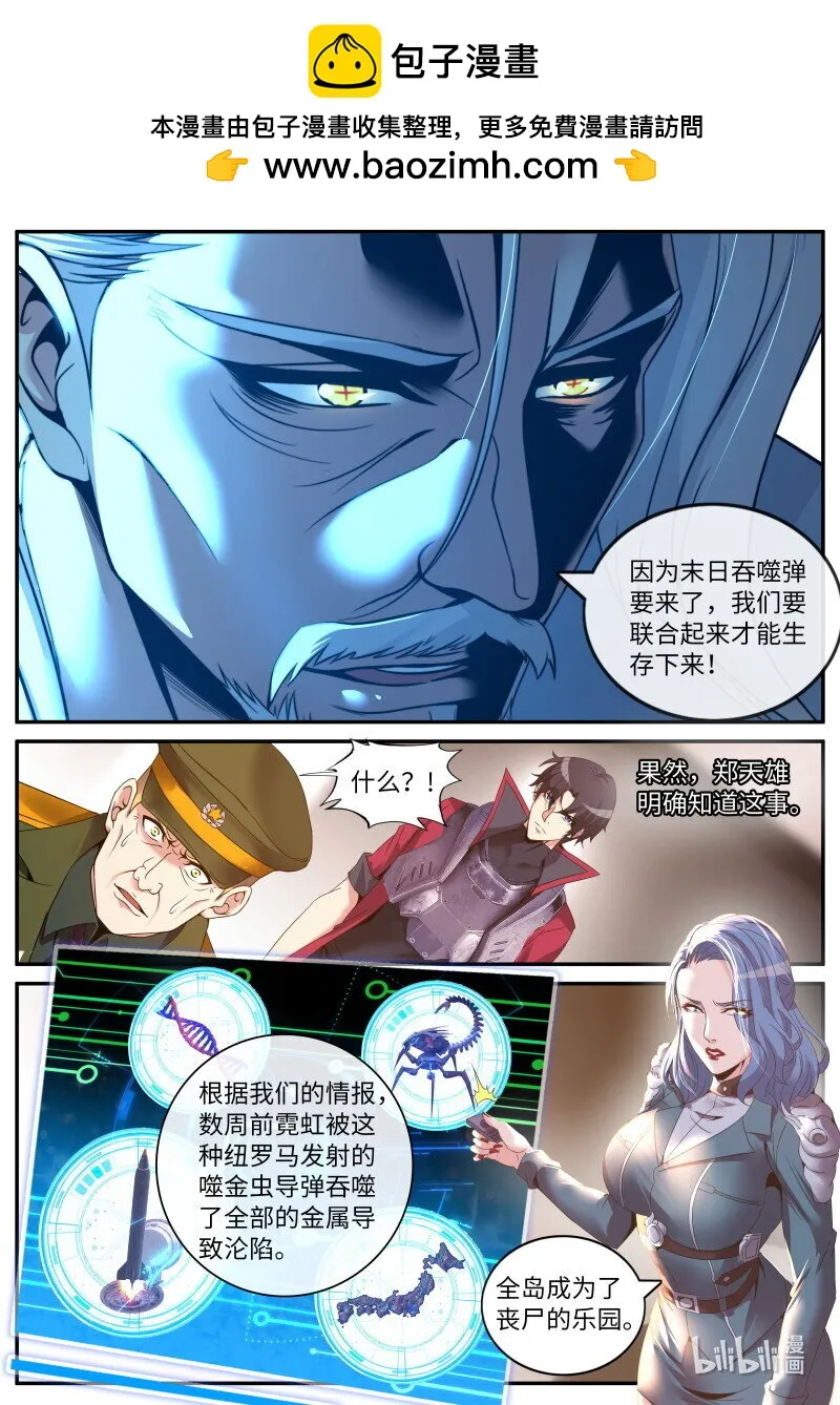 265 阴谋迭起 第4页