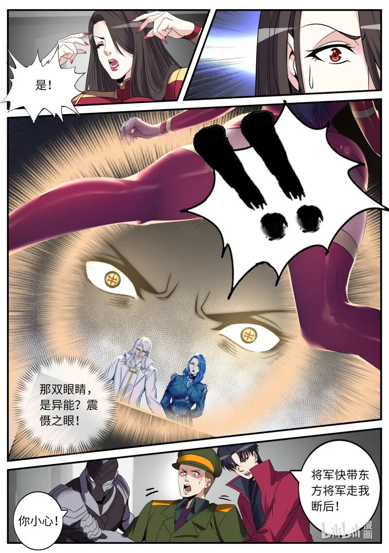 265 阴谋迭起 第6页