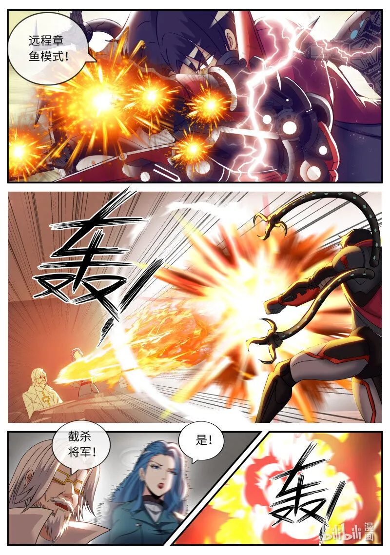 265 阴谋迭起 第7页