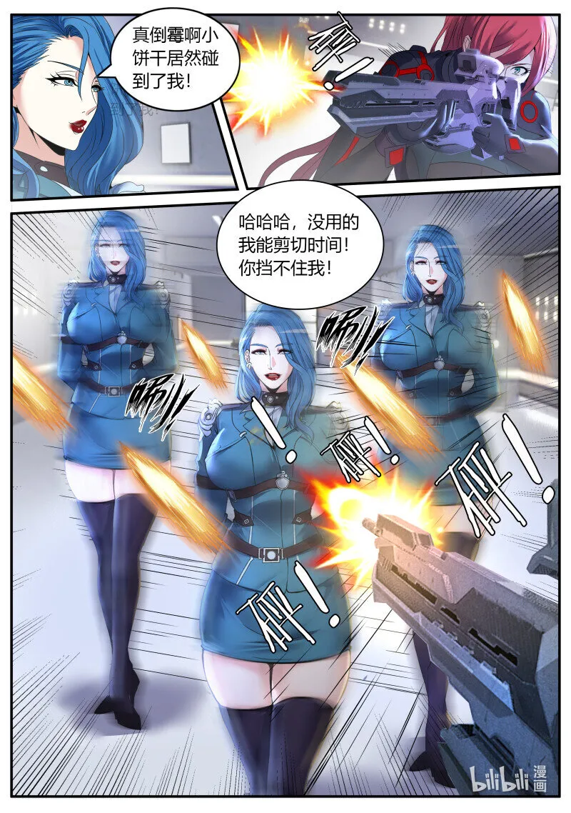 265 阴谋迭起 第10页