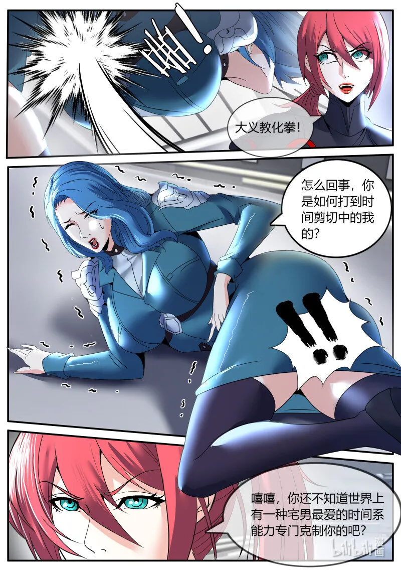 265 阴谋迭起 第12页