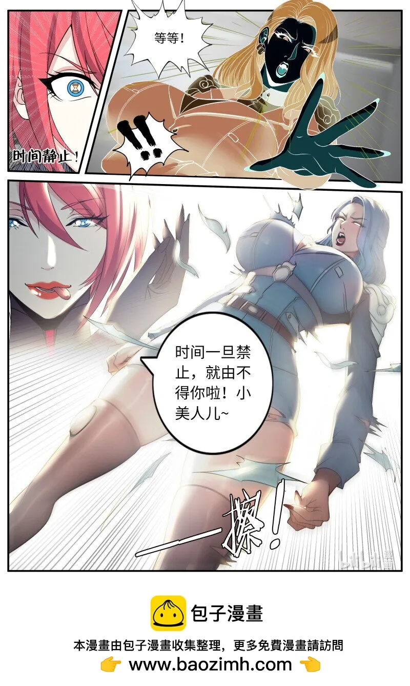 265 阴谋迭起 第13页