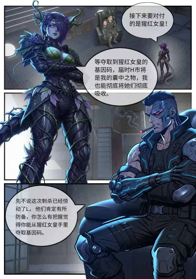 第688话 柳姬 第1页