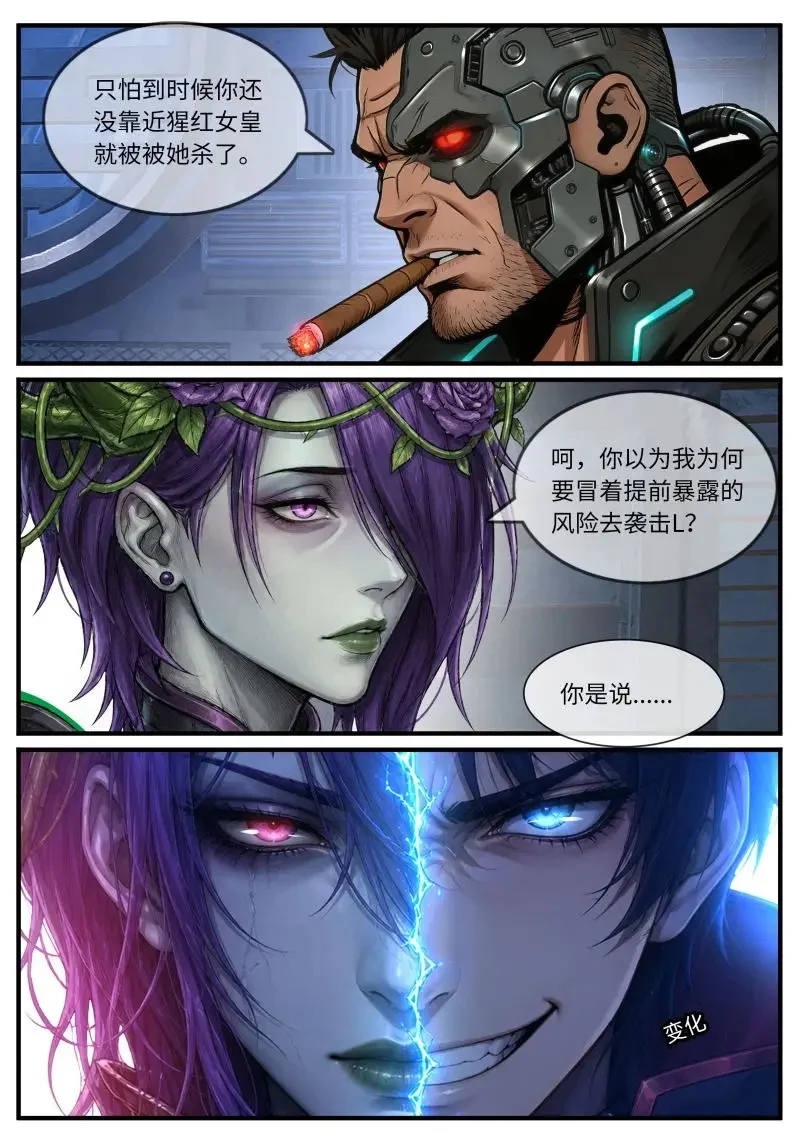 第688话 柳姬 第2页