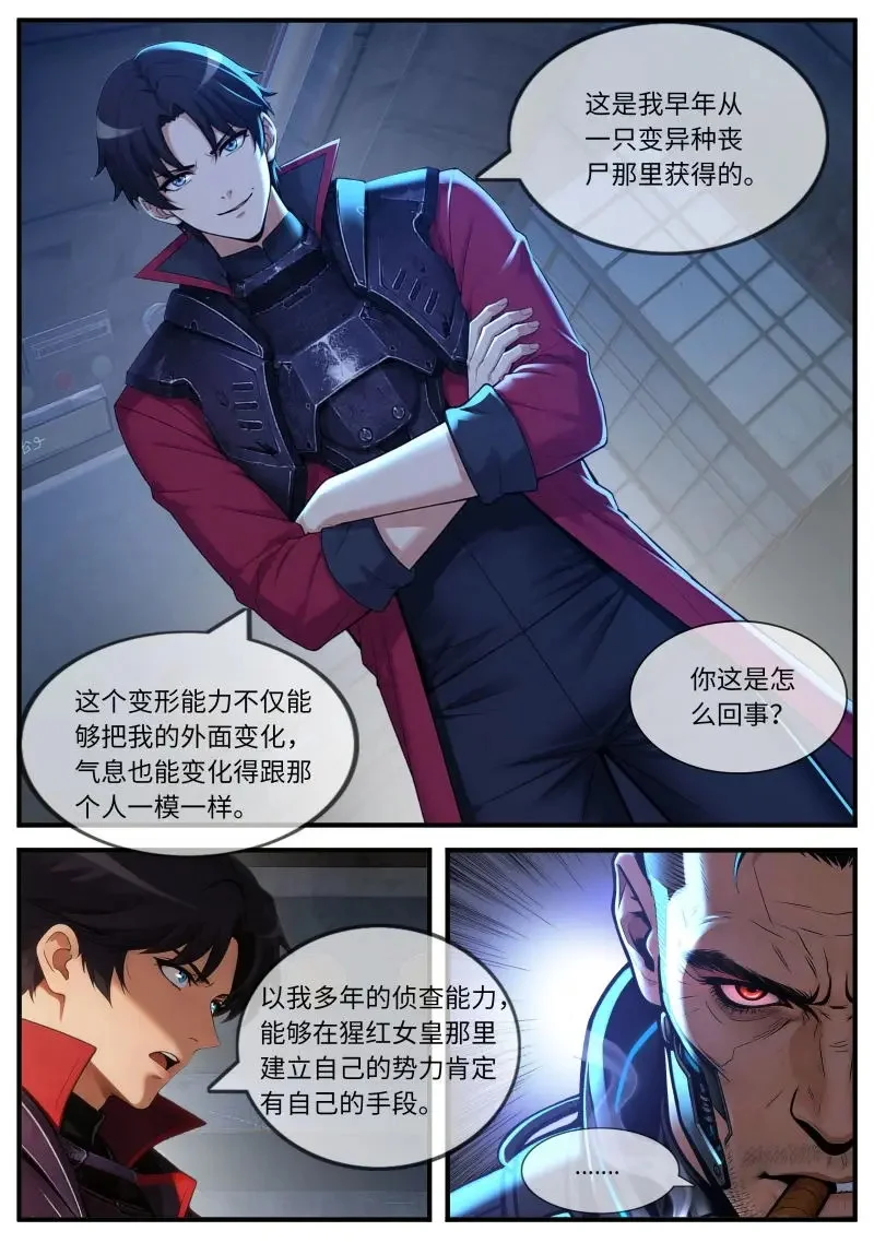 第688话 柳姬 第3页