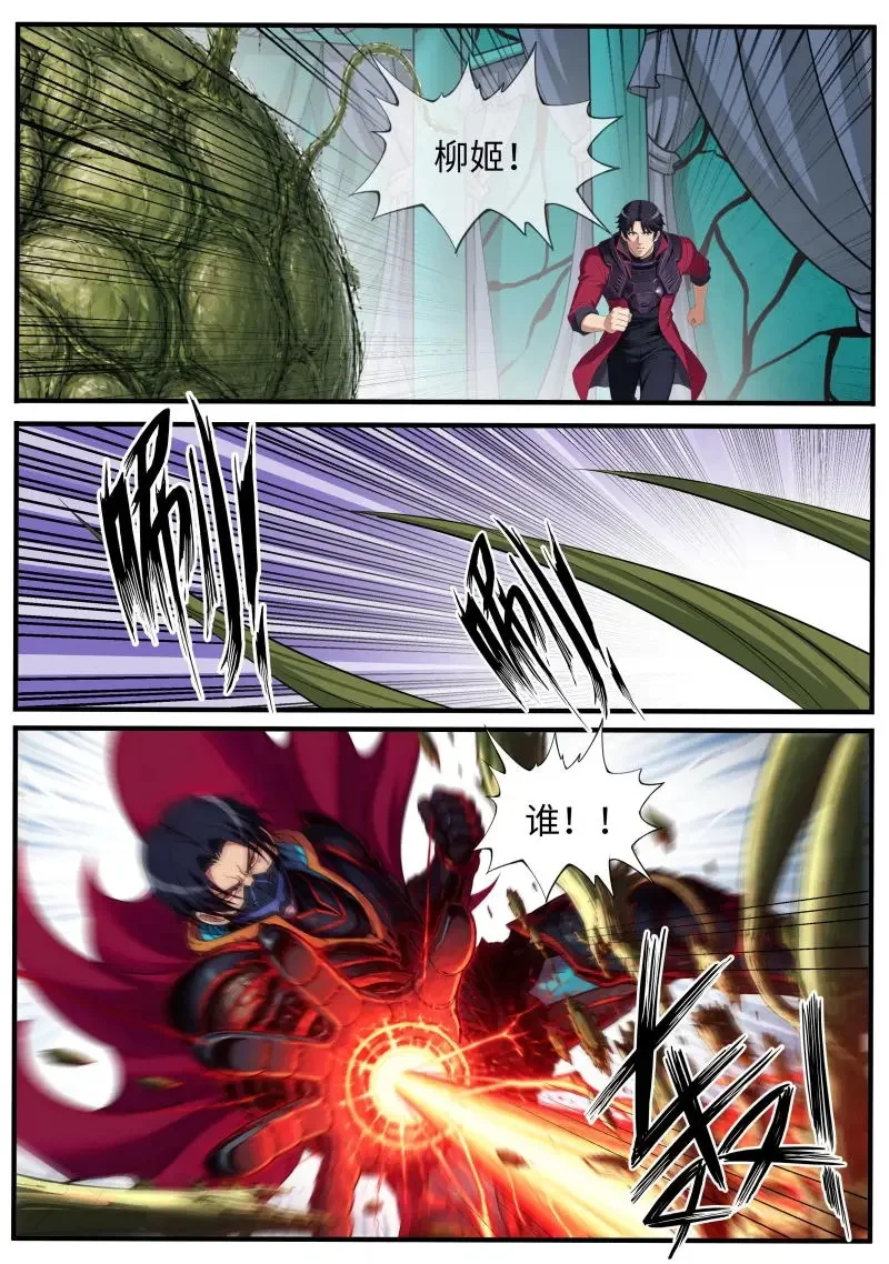第688话 柳姬 第6页