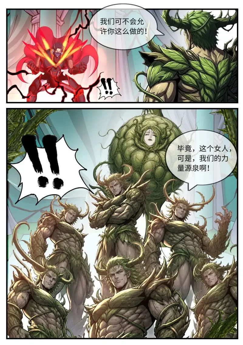 第688话 柳姬 第7页