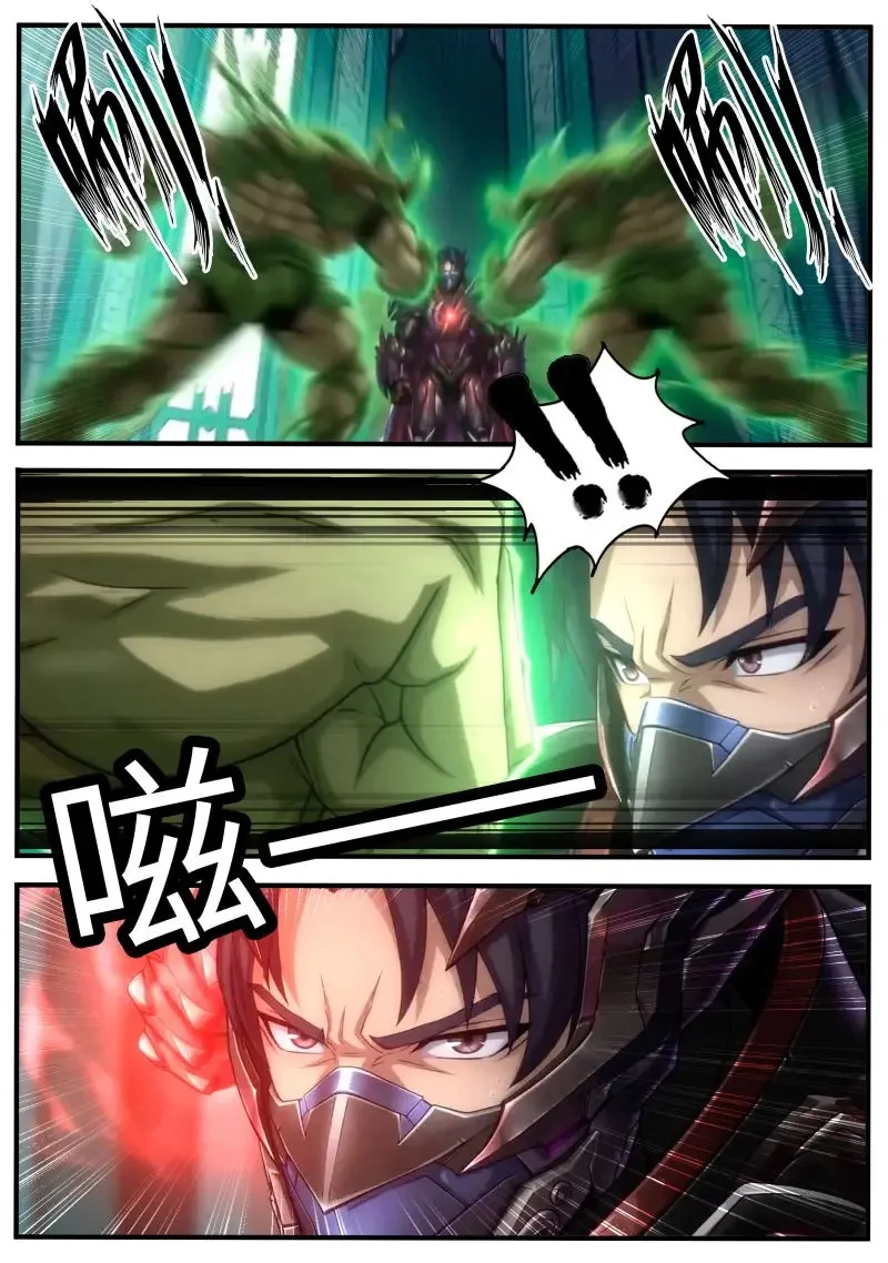 第688话 柳姬 第9页