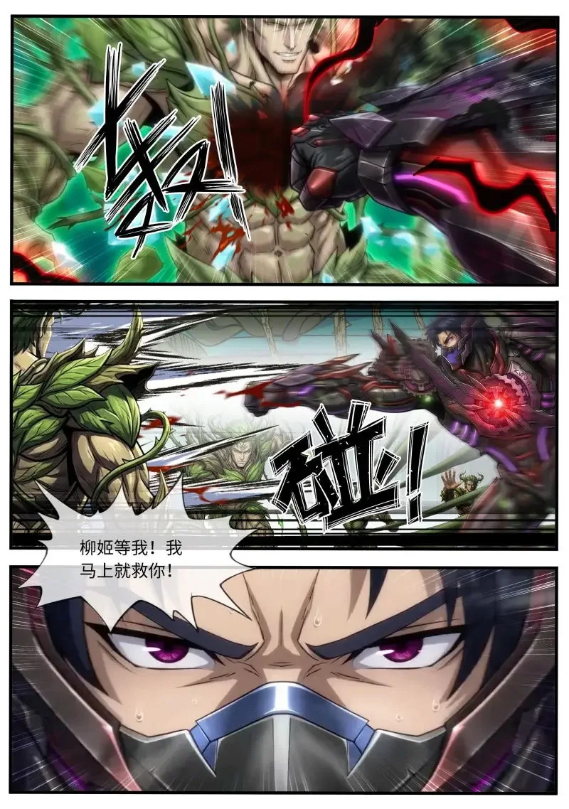 第688话 柳姬 第10页