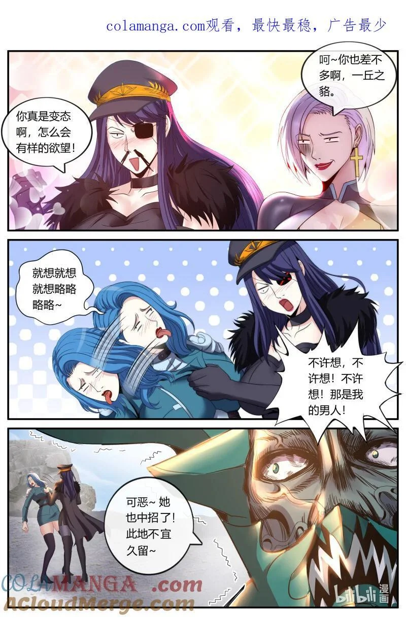 333 修罗场 第1页