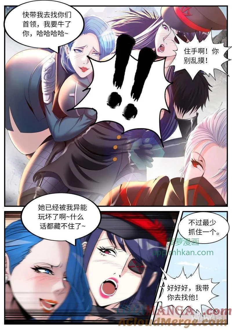 333 修罗场 第3页