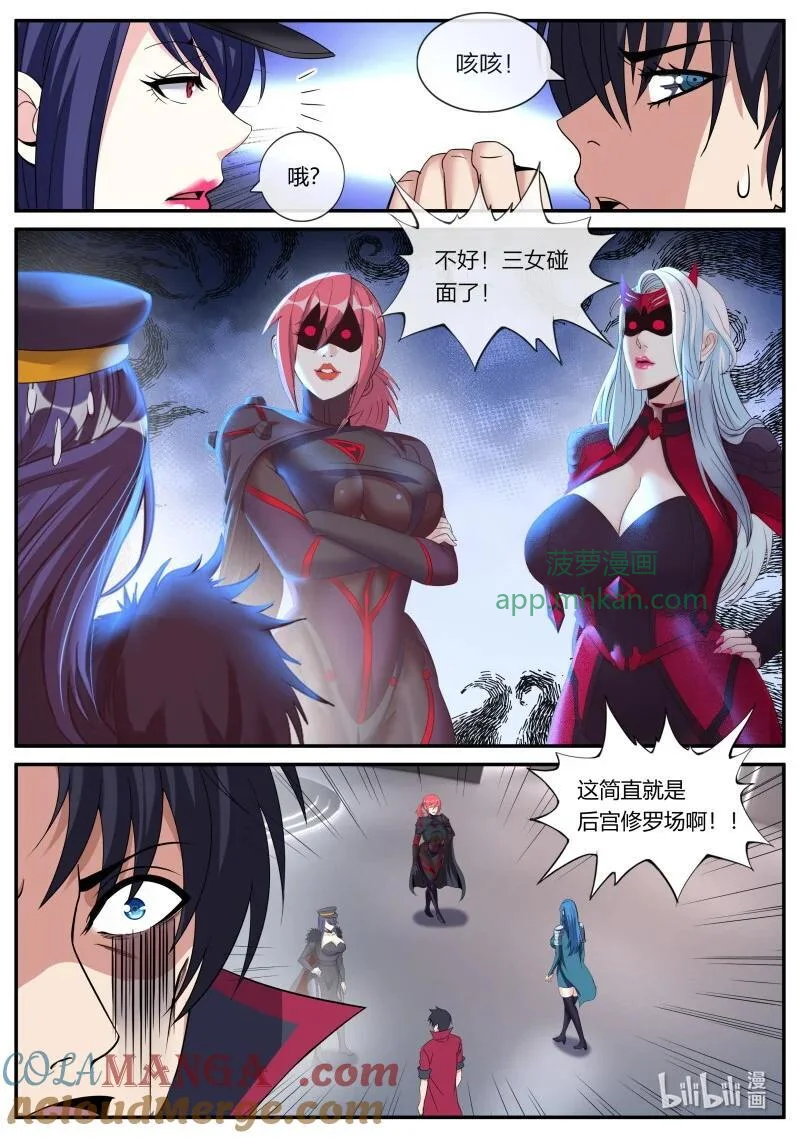 333 修罗场 第6页