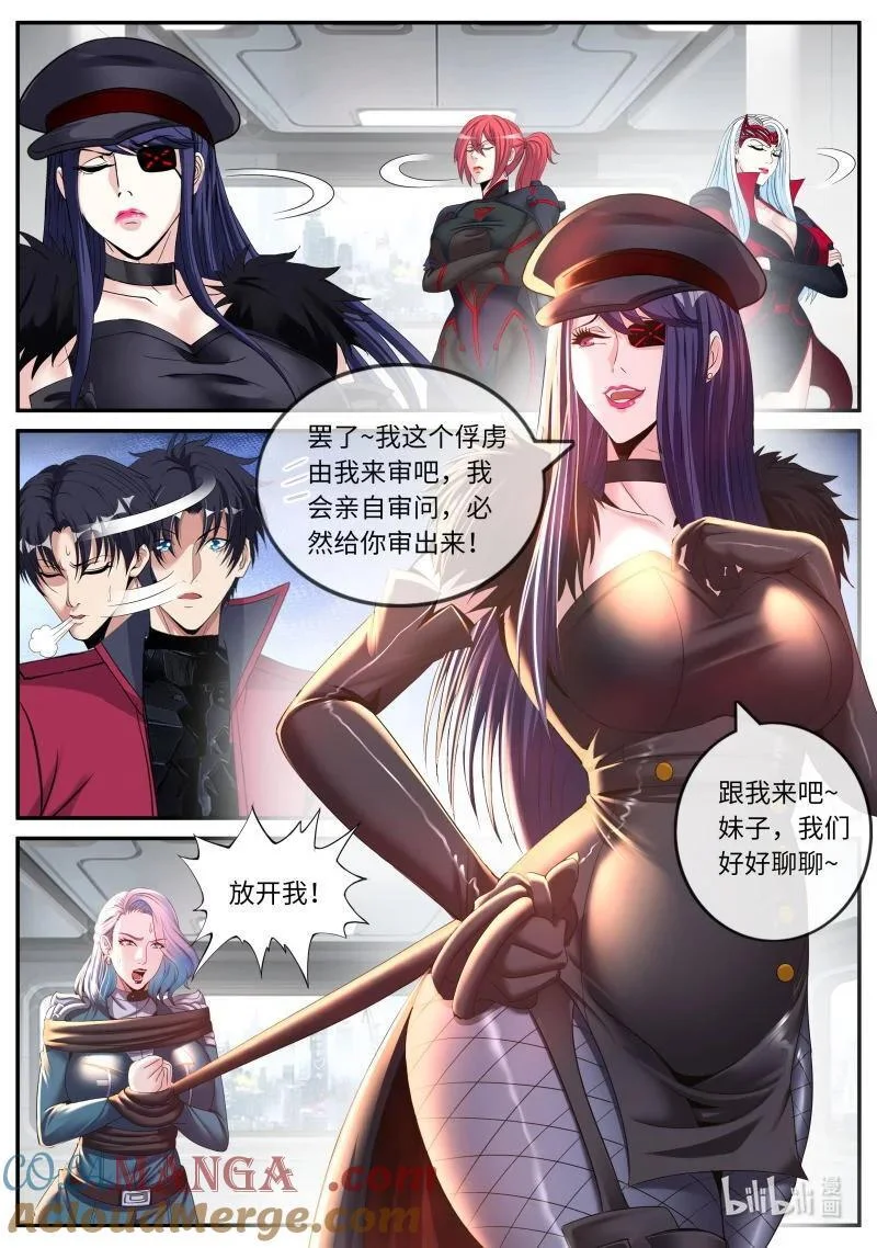333 修罗场 第7页
