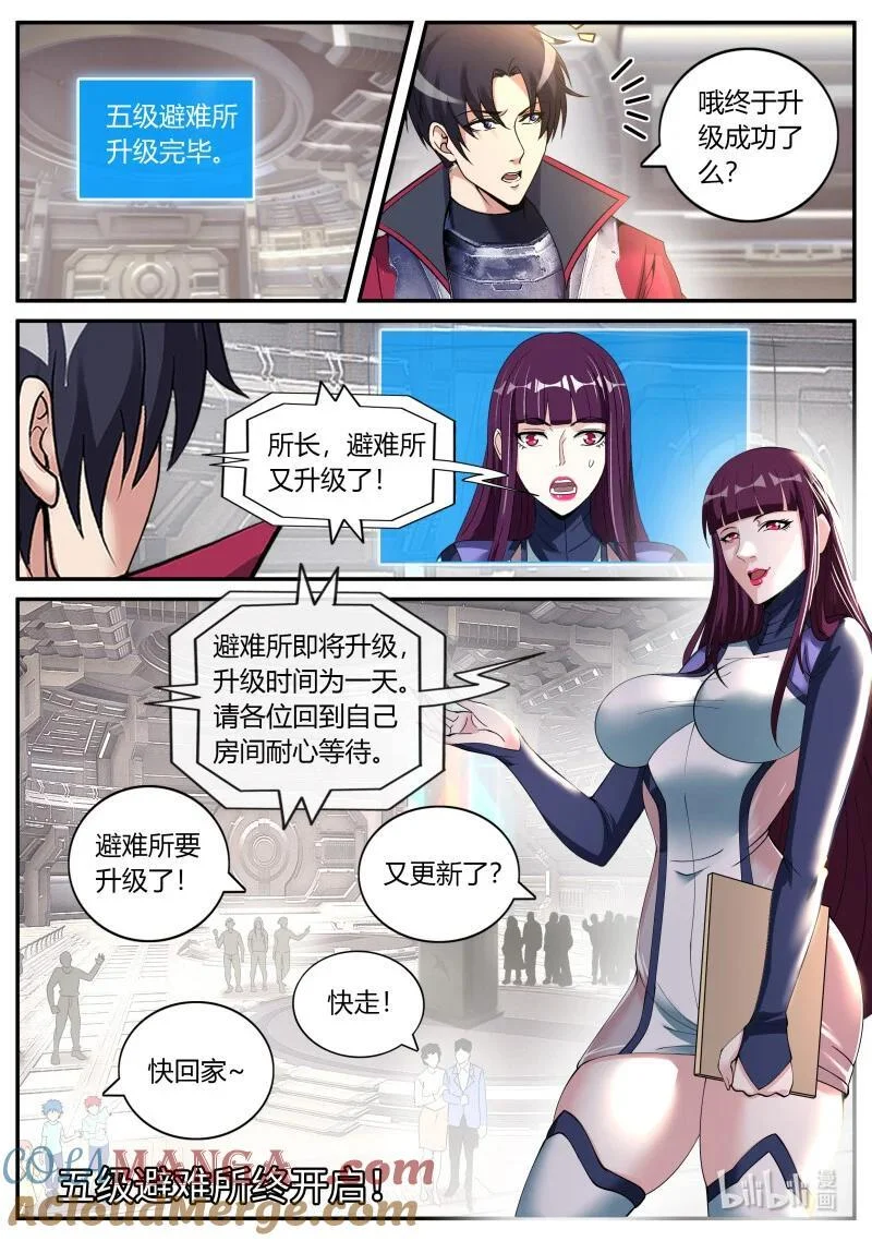 333 修罗场 第8页