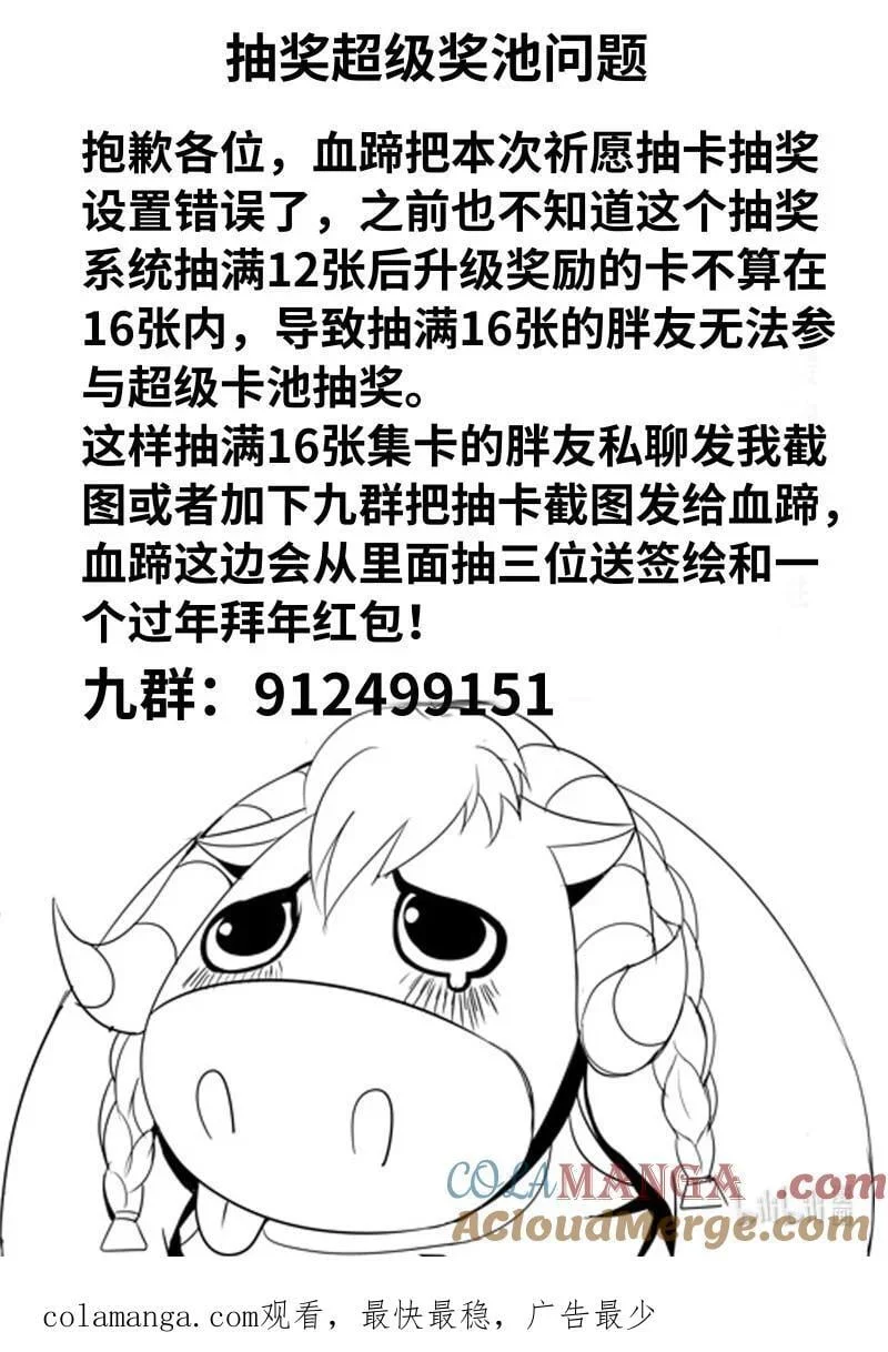 333 修罗场 第12页