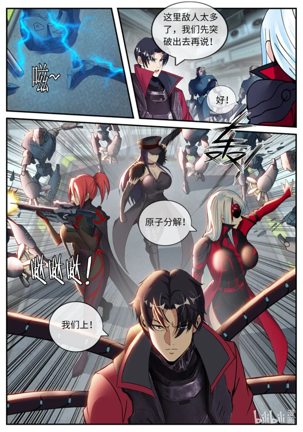 第240话 阴谋暴露 第13页