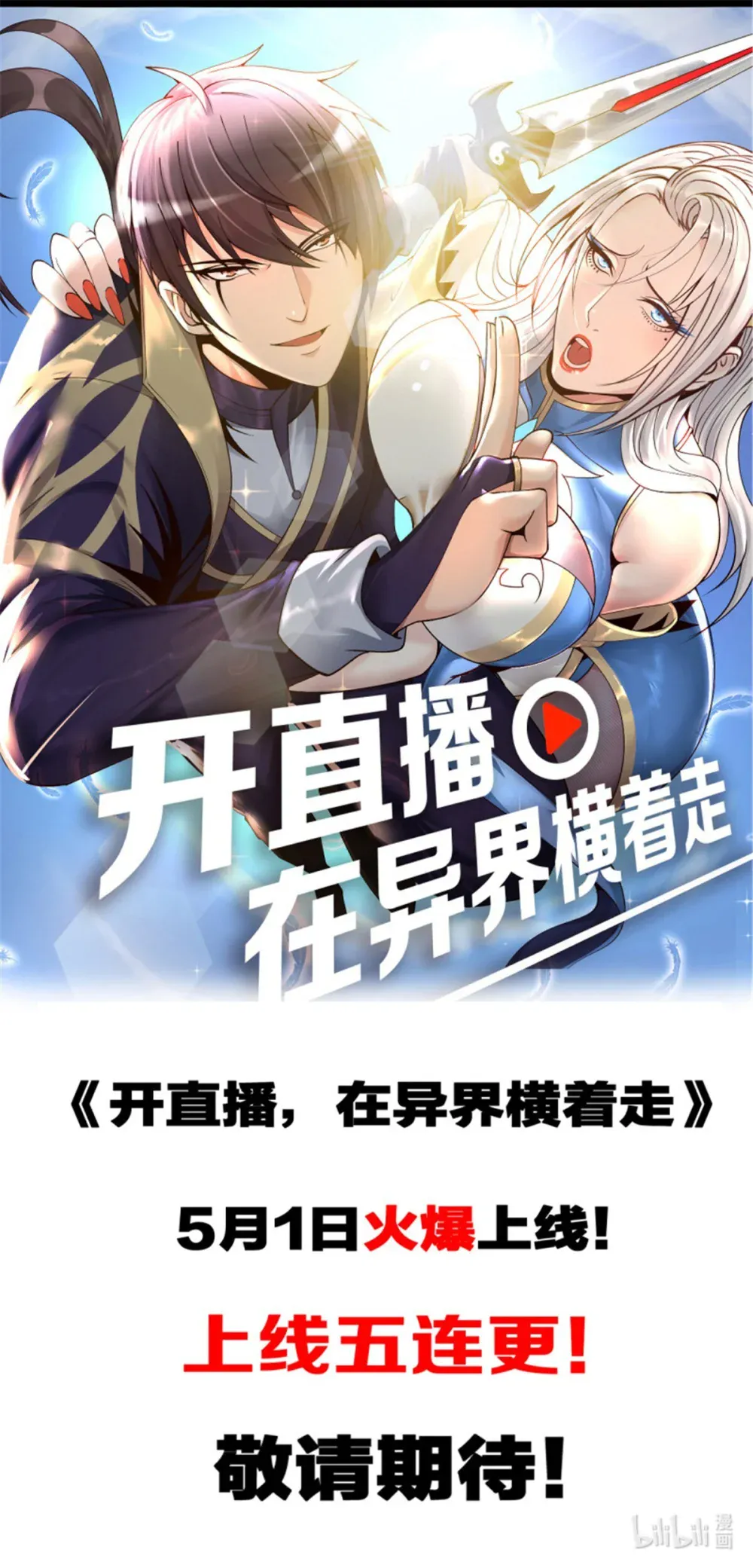 第240话 阴谋暴露 第15页