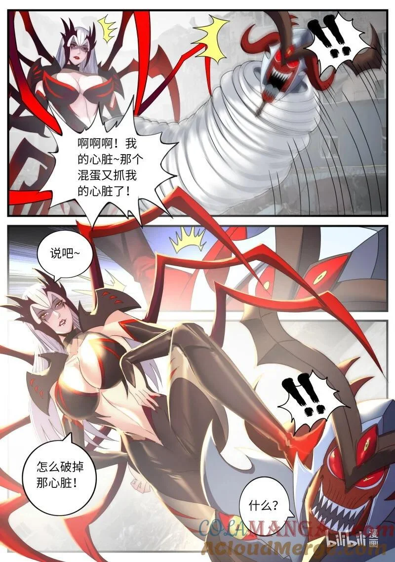 372 躲进箱子里！ 第5页