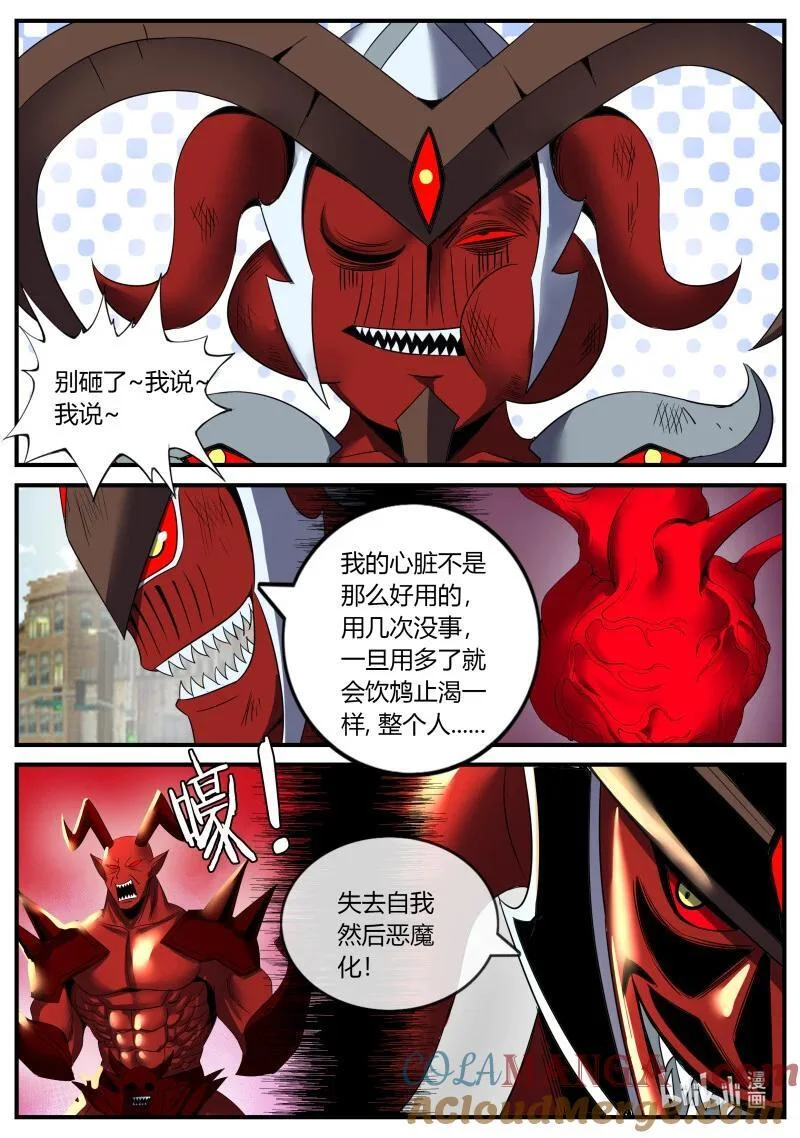 372 躲进箱子里！ 第7页