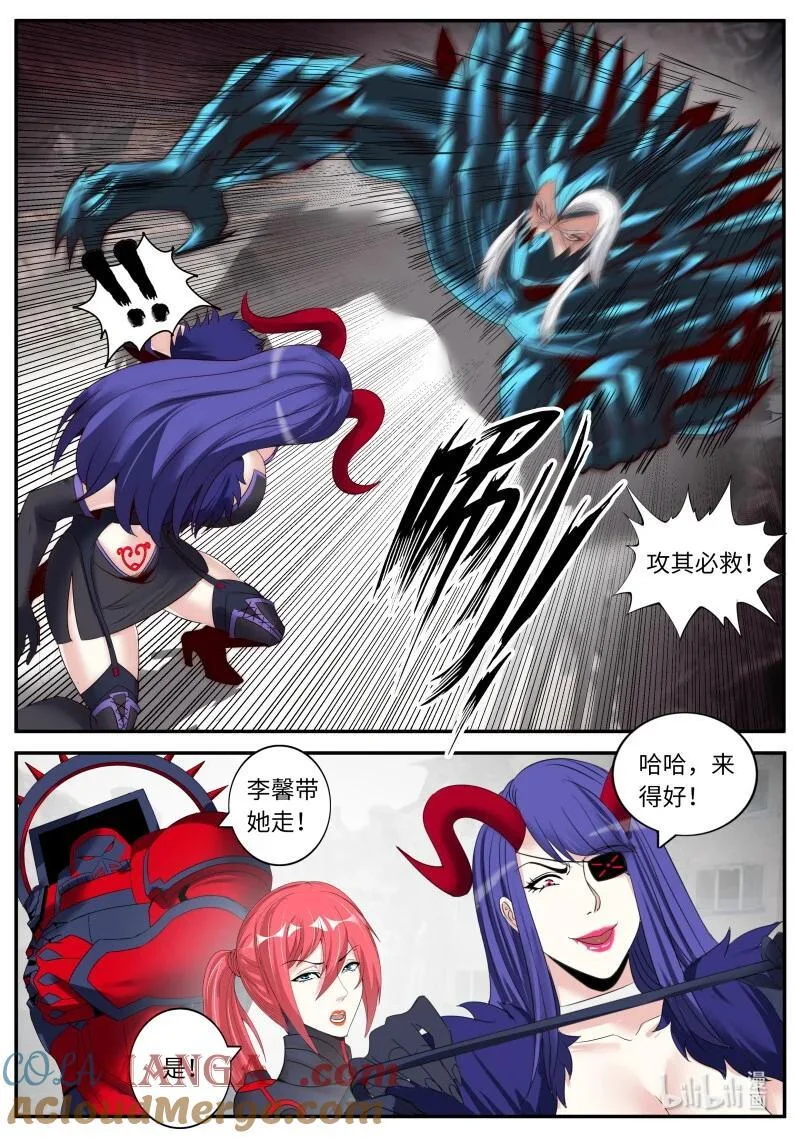 372 躲进箱子里！ 第11页