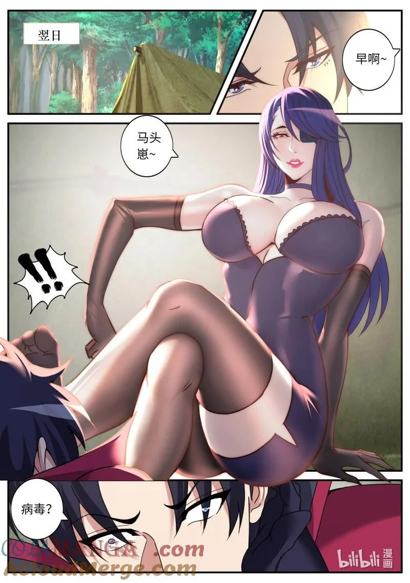 327 伏击 第2页