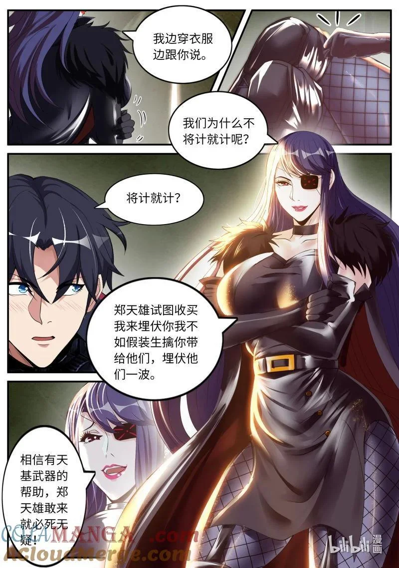 327 伏击 第3页