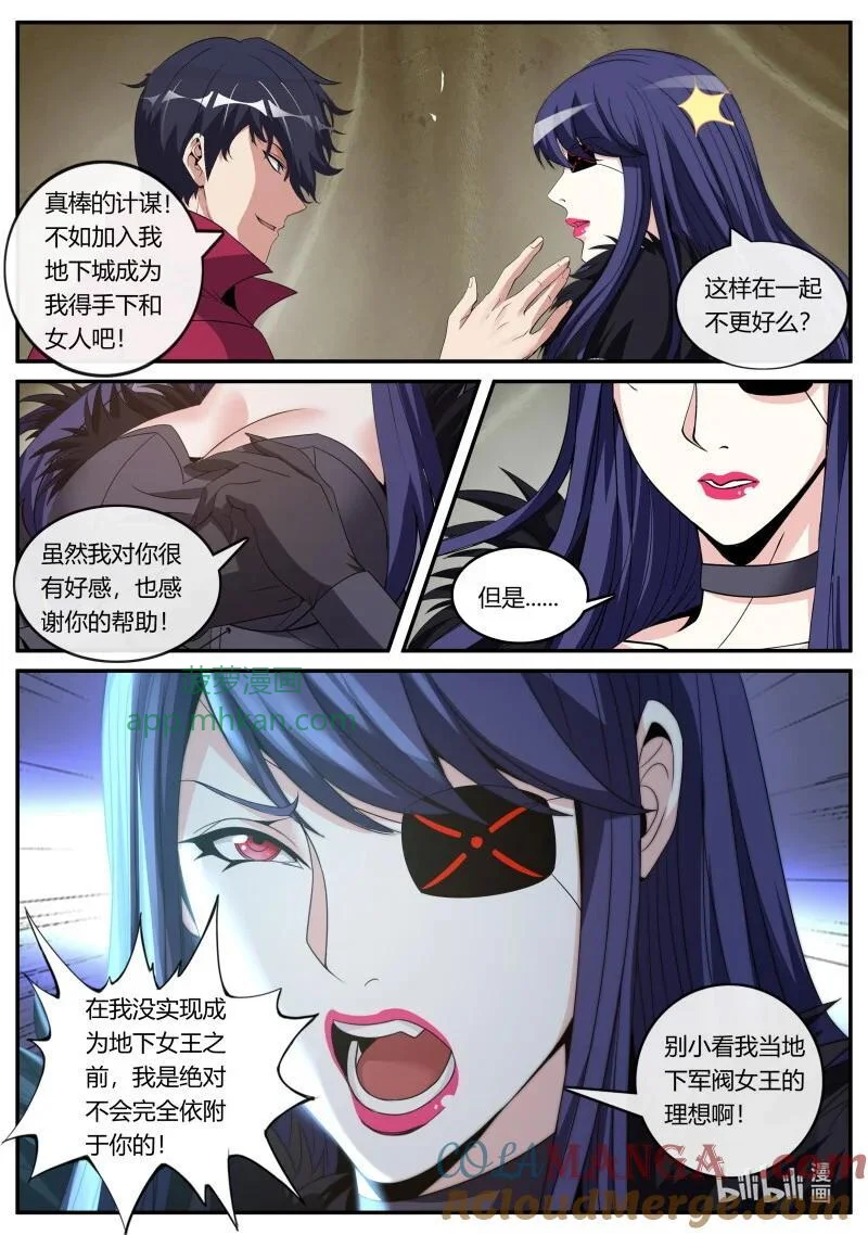 327 伏击 第4页