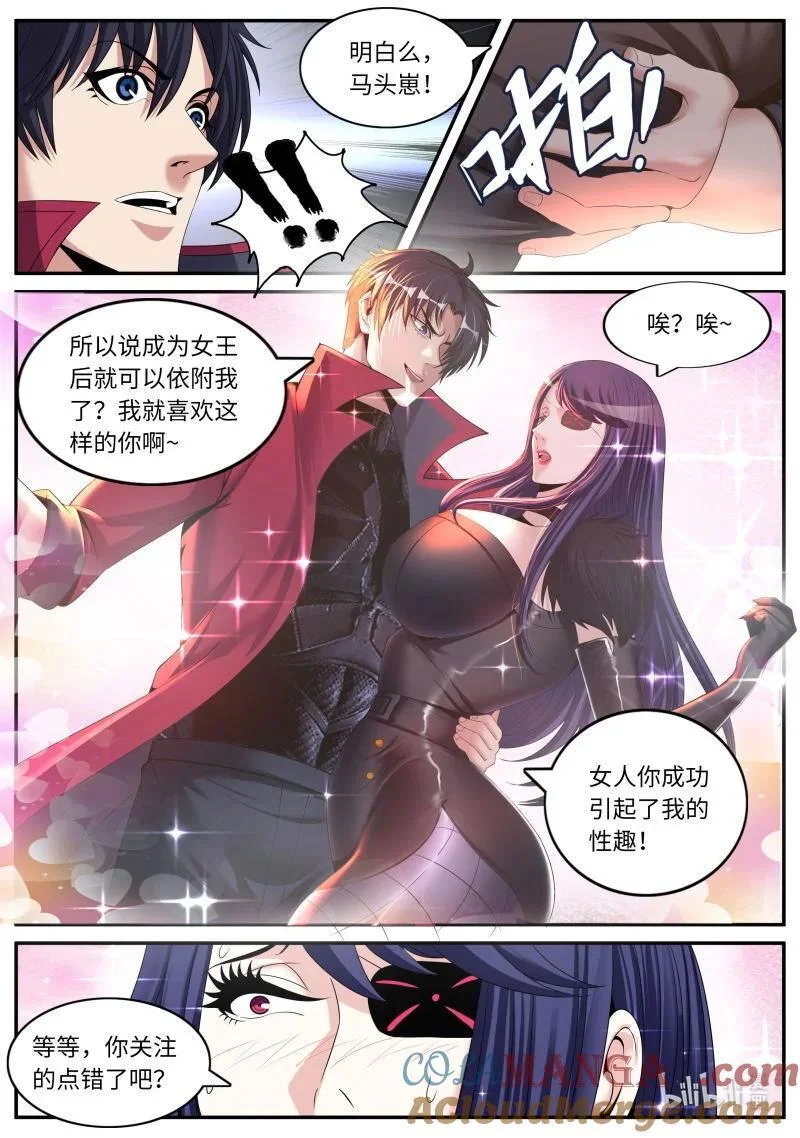 327 伏击 第5页