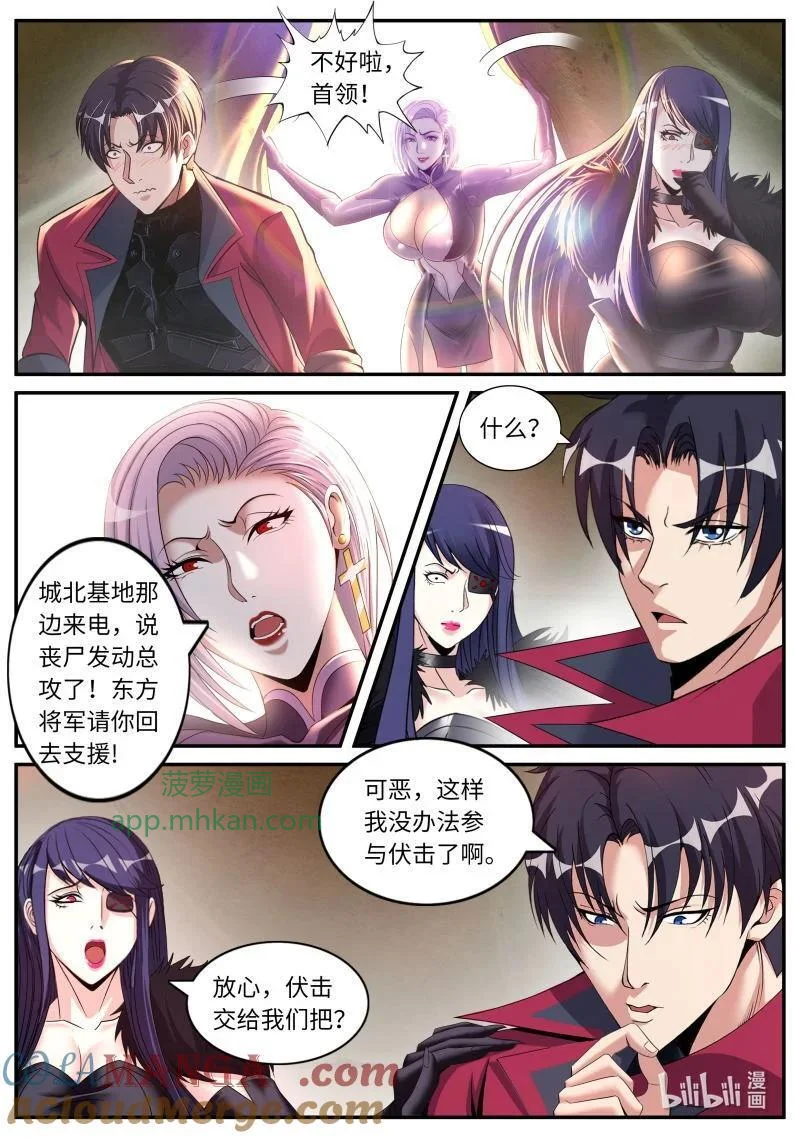 327 伏击 第6页
