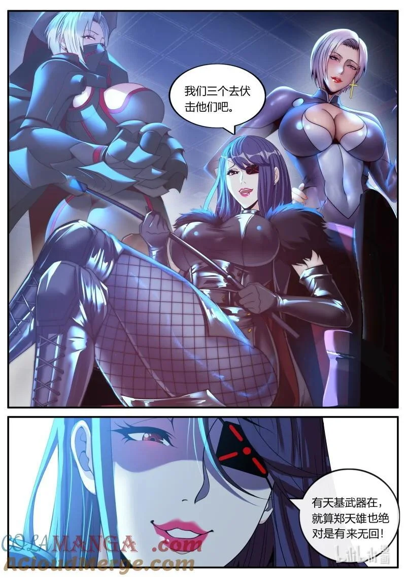 327 伏击 第7页