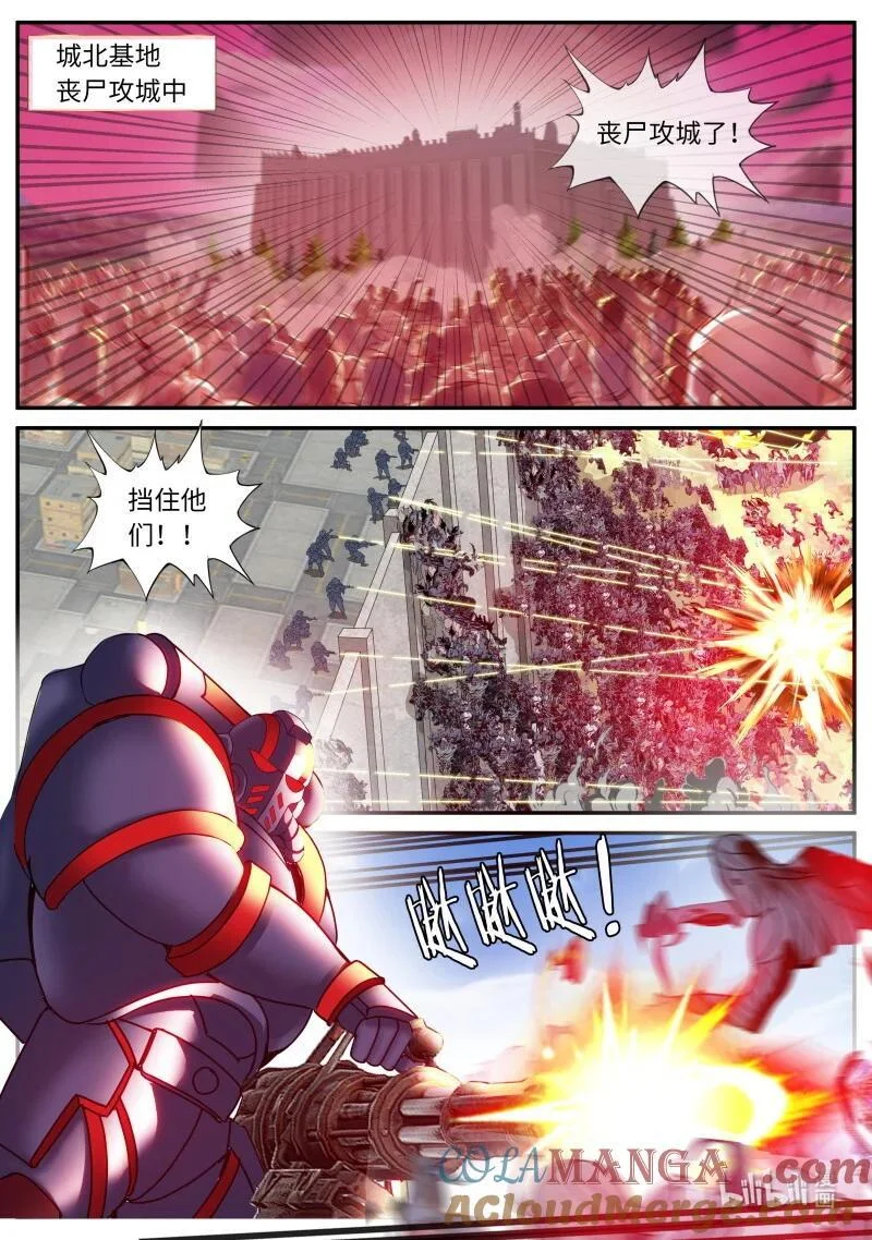 327 伏击 第8页