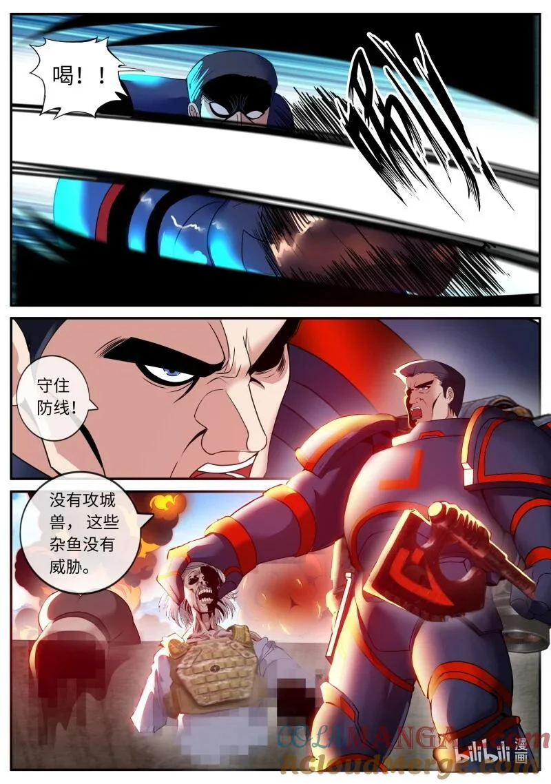 327 伏击 第9页