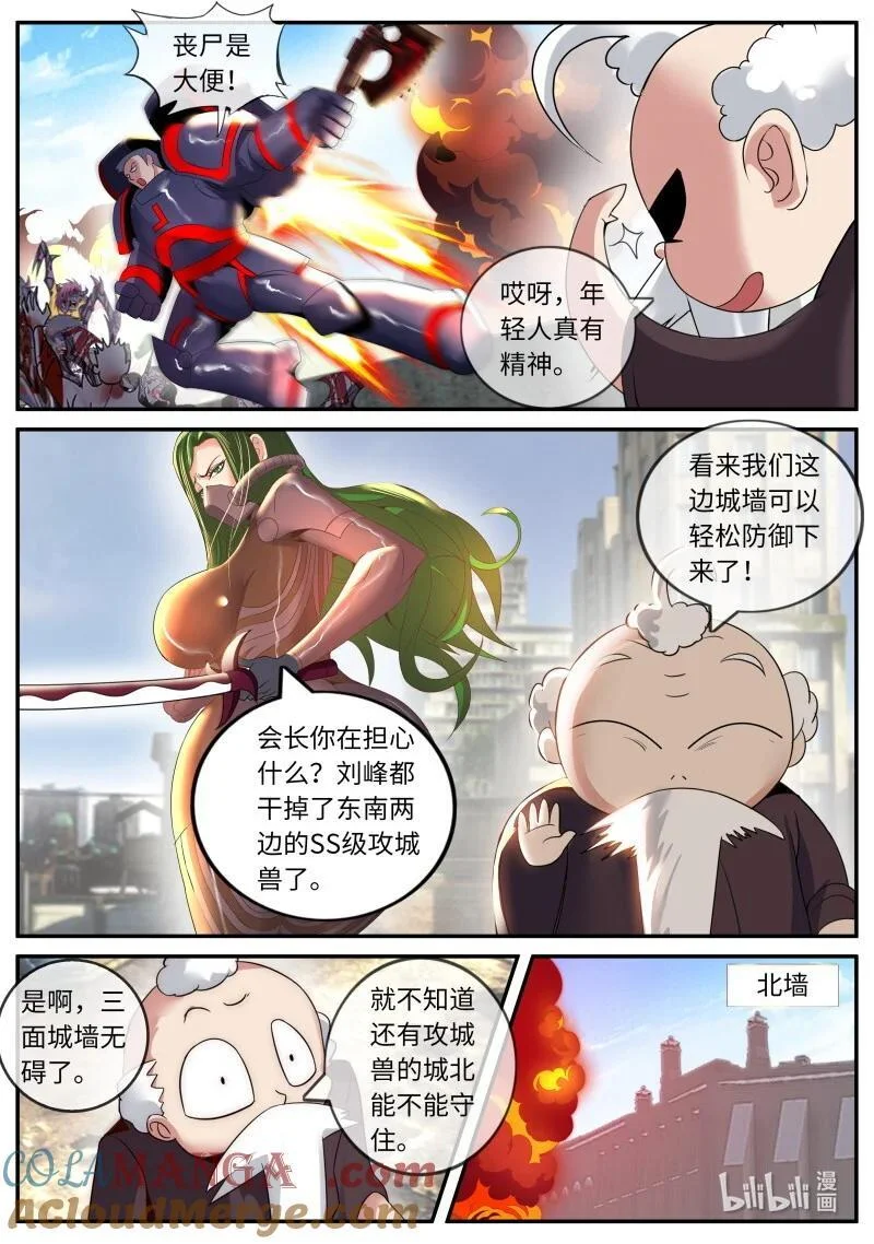 327 伏击 第10页